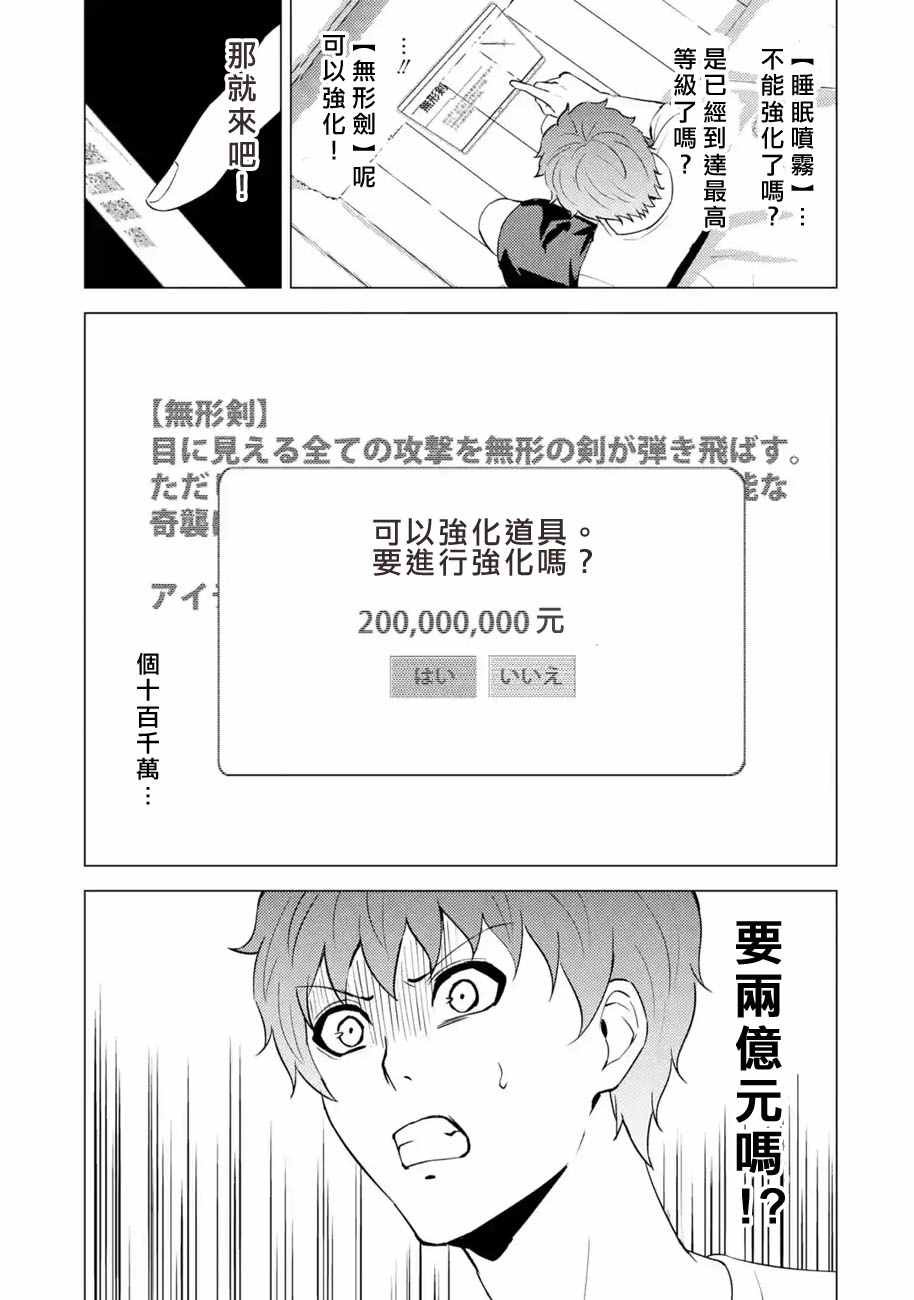 第56话