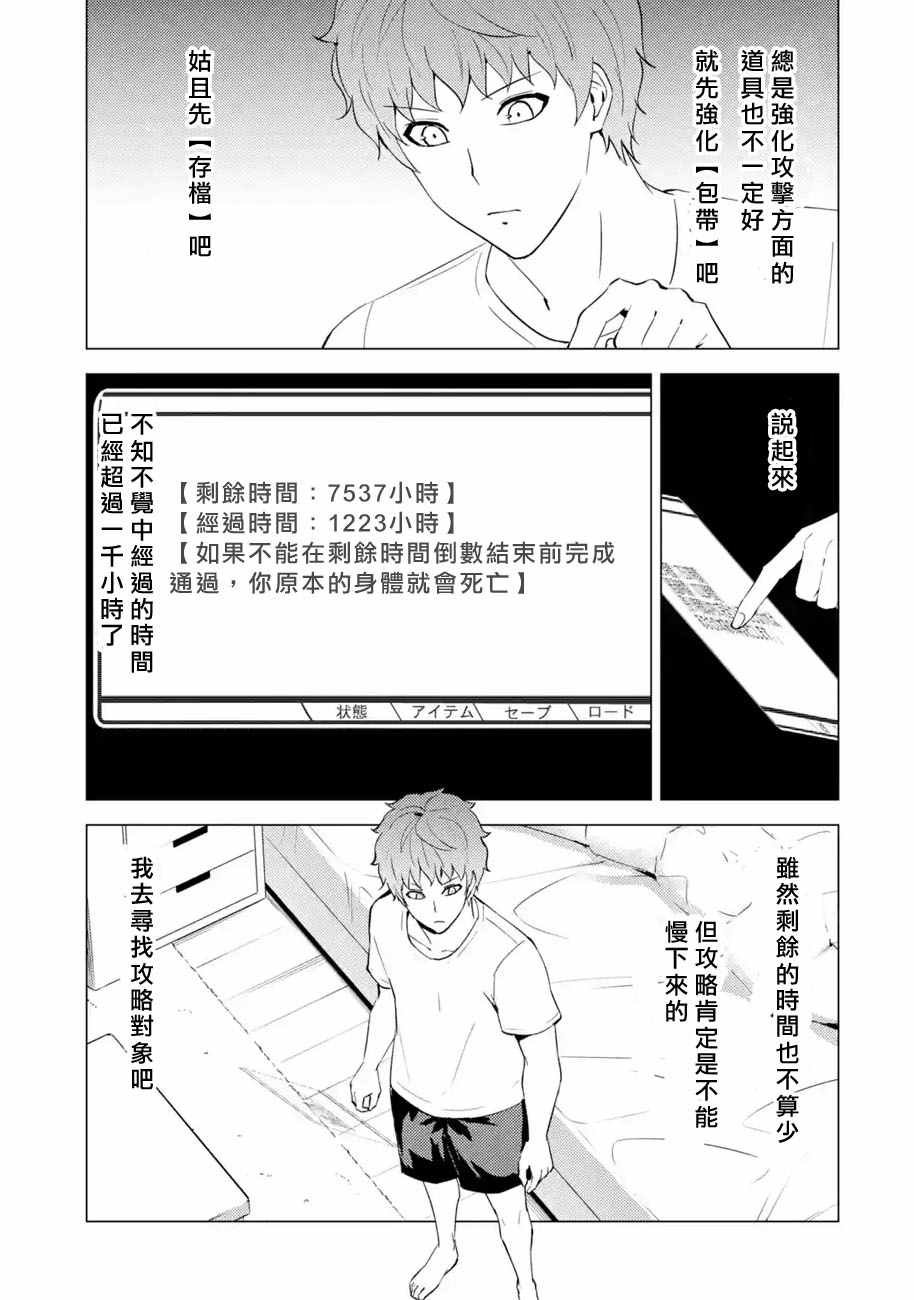 第56话