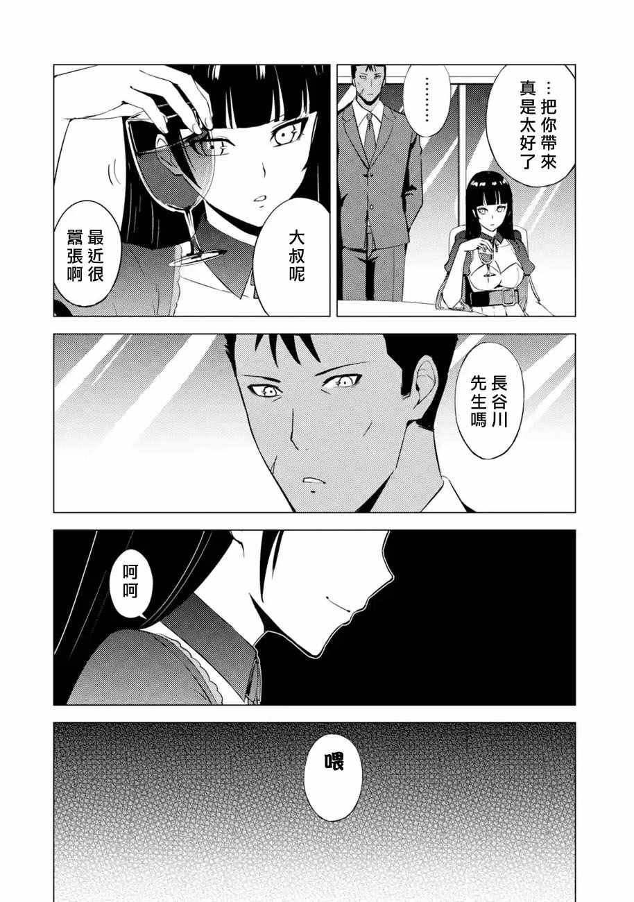 第56话