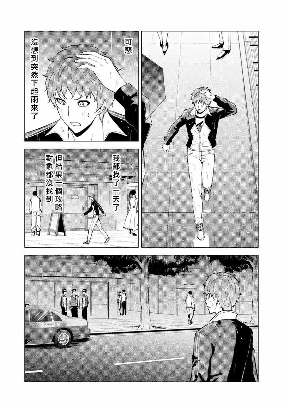 第56话