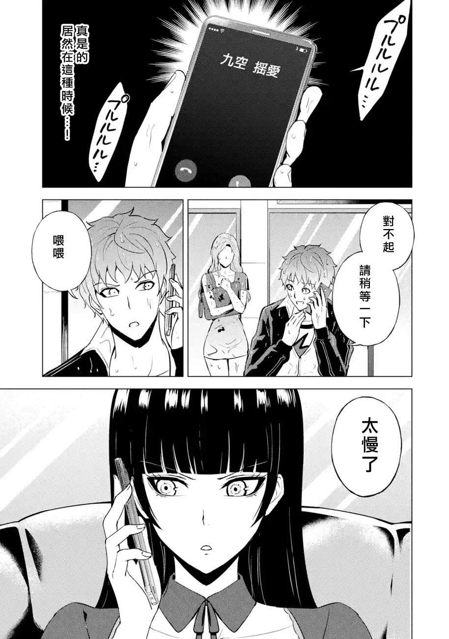第57话