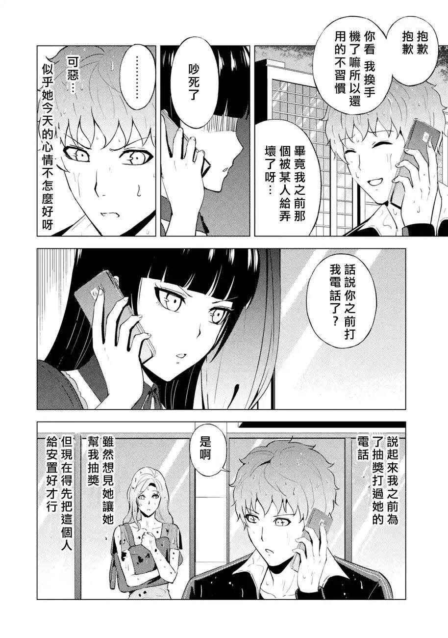 第57话