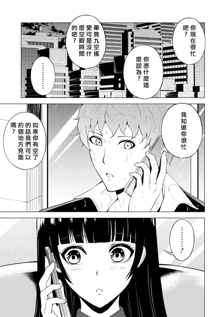 第57话