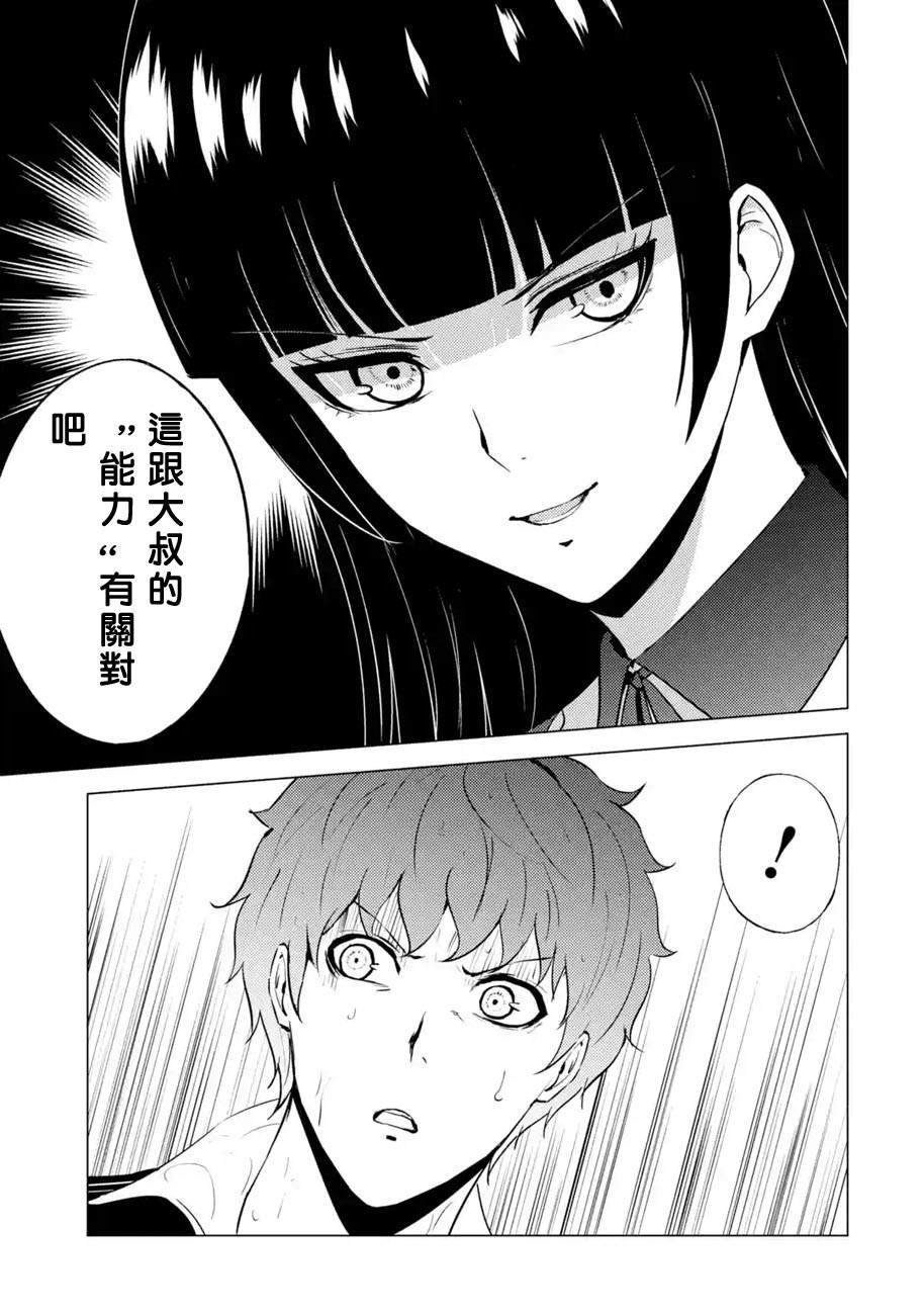 第57话