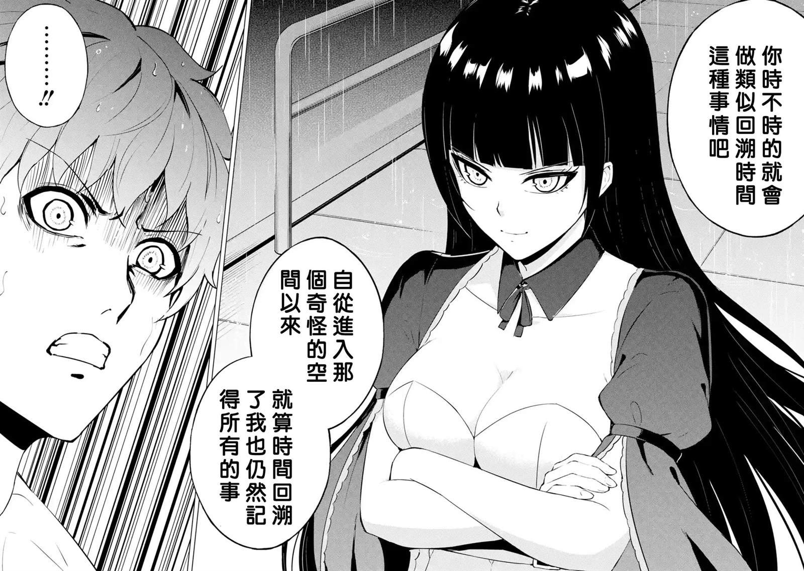 第57话