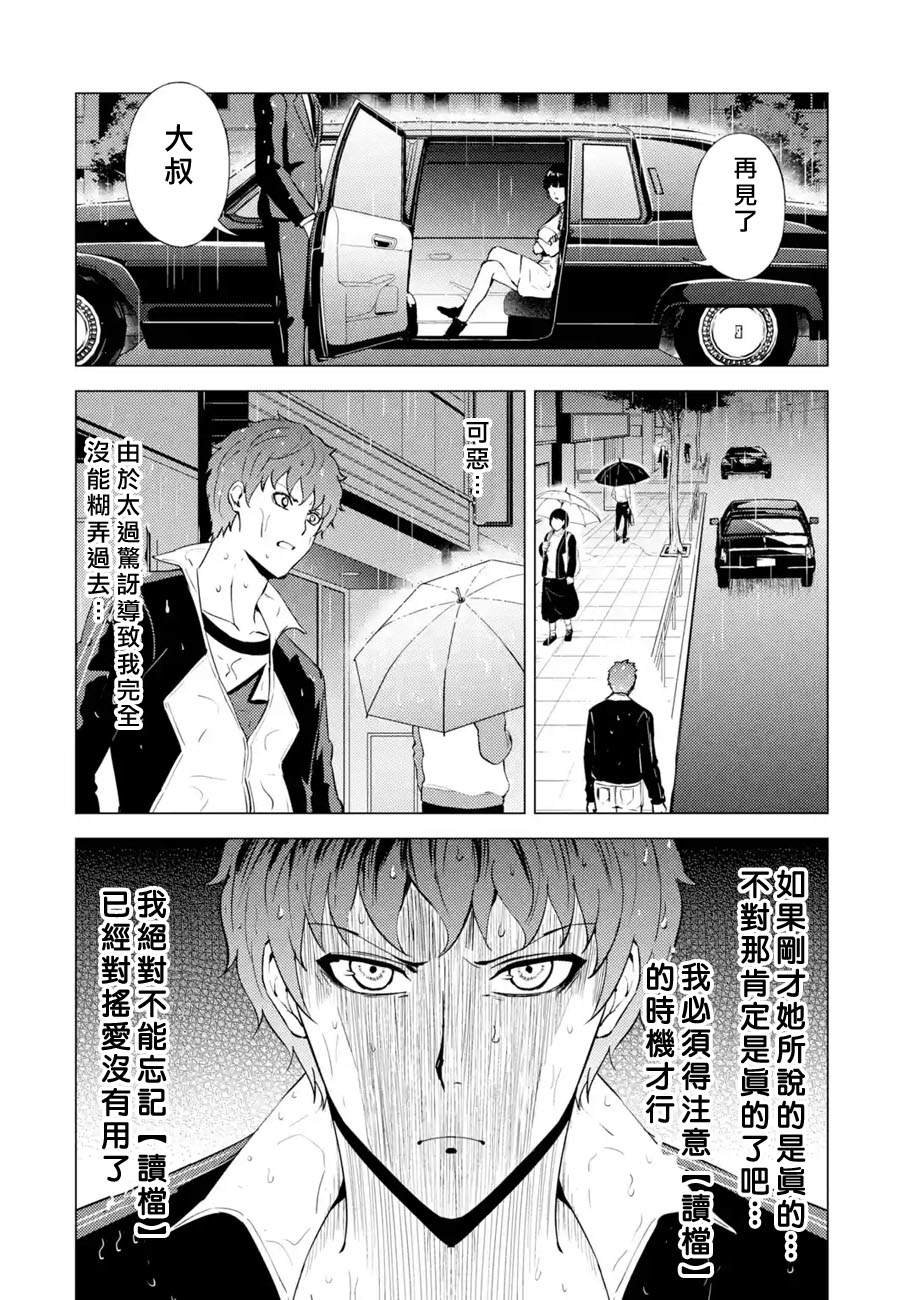 第57话