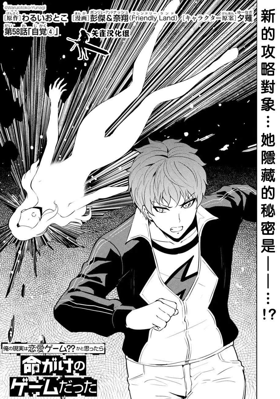 第58话