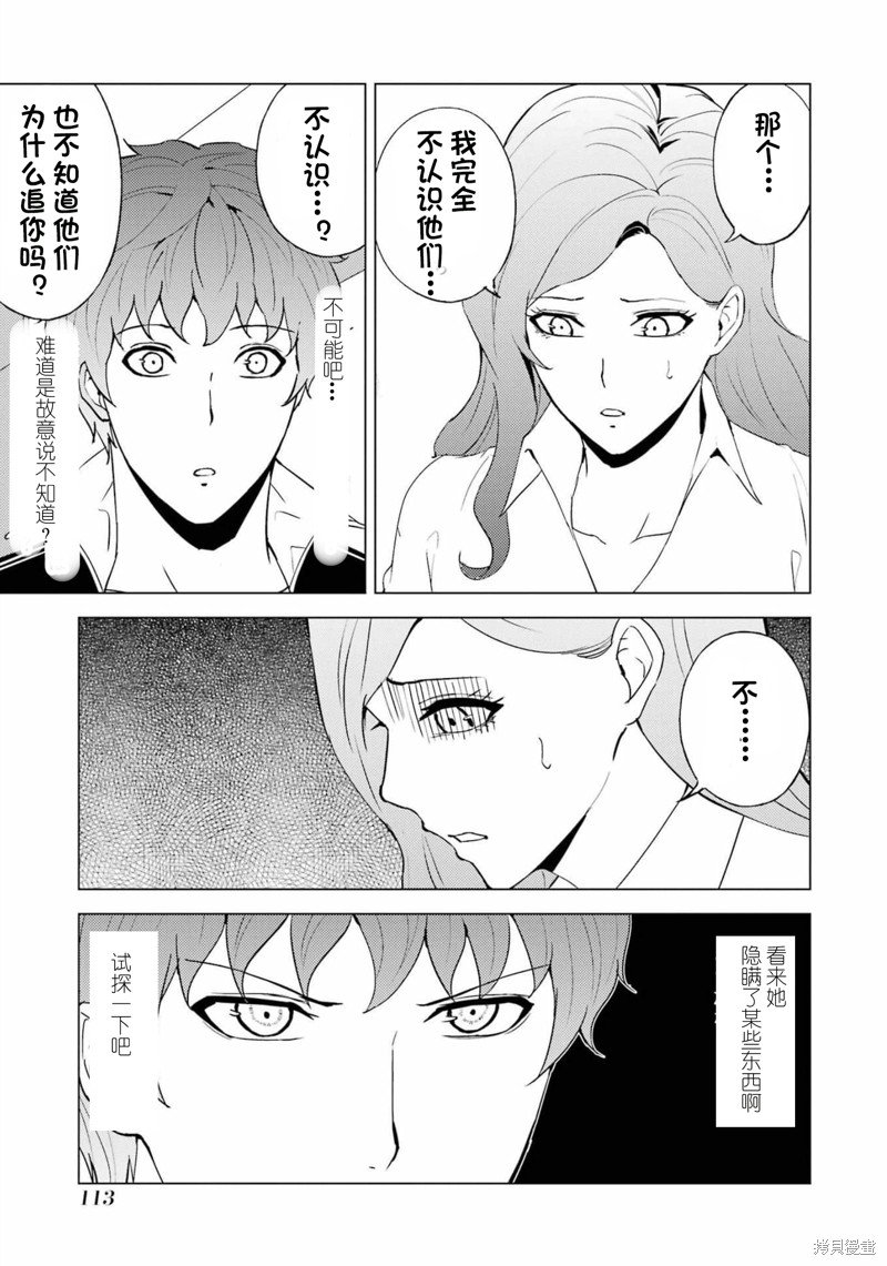 第59话