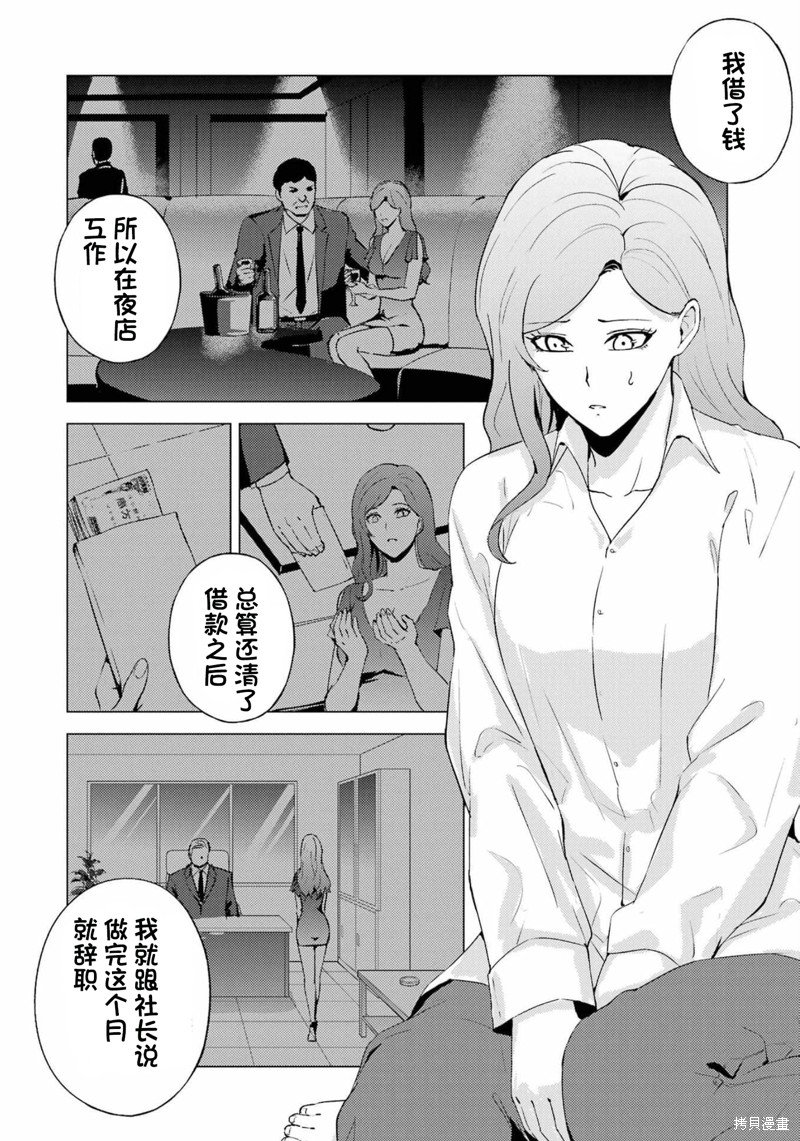 第59话