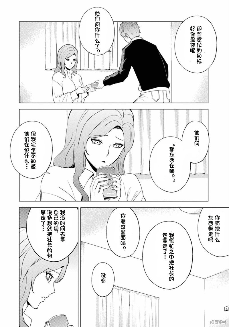 第59话
