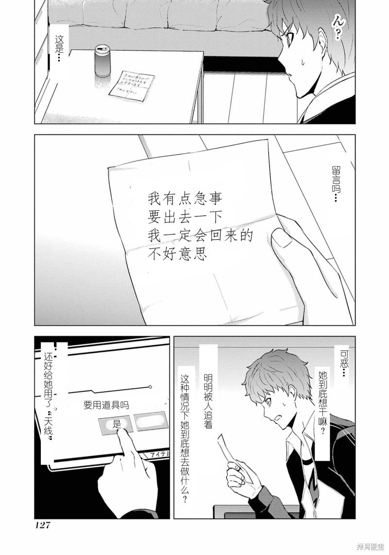 第59话
