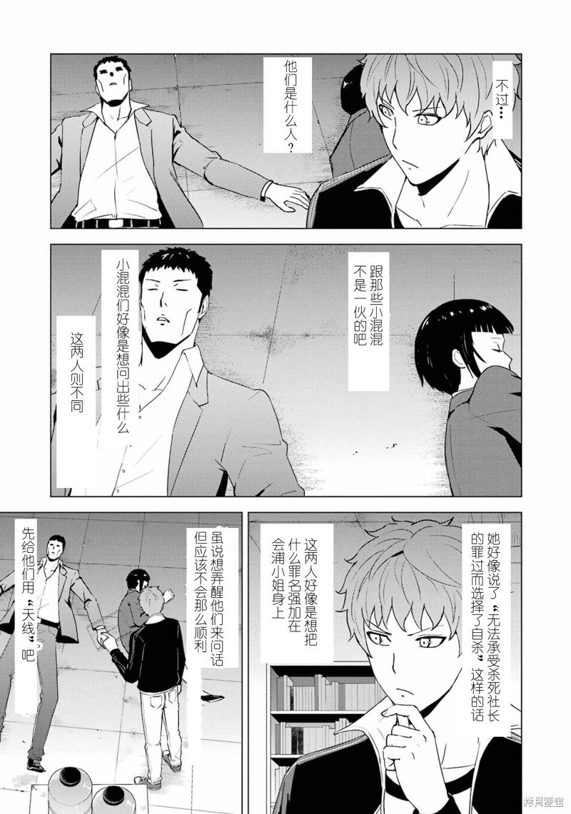 第59话