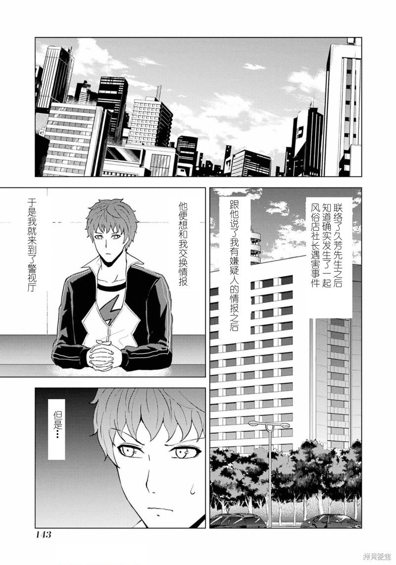 第59话