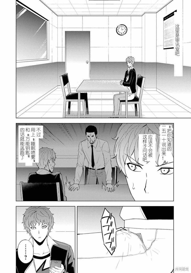 第59话