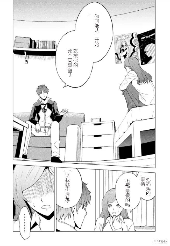 第61话