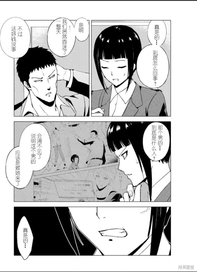 第61话