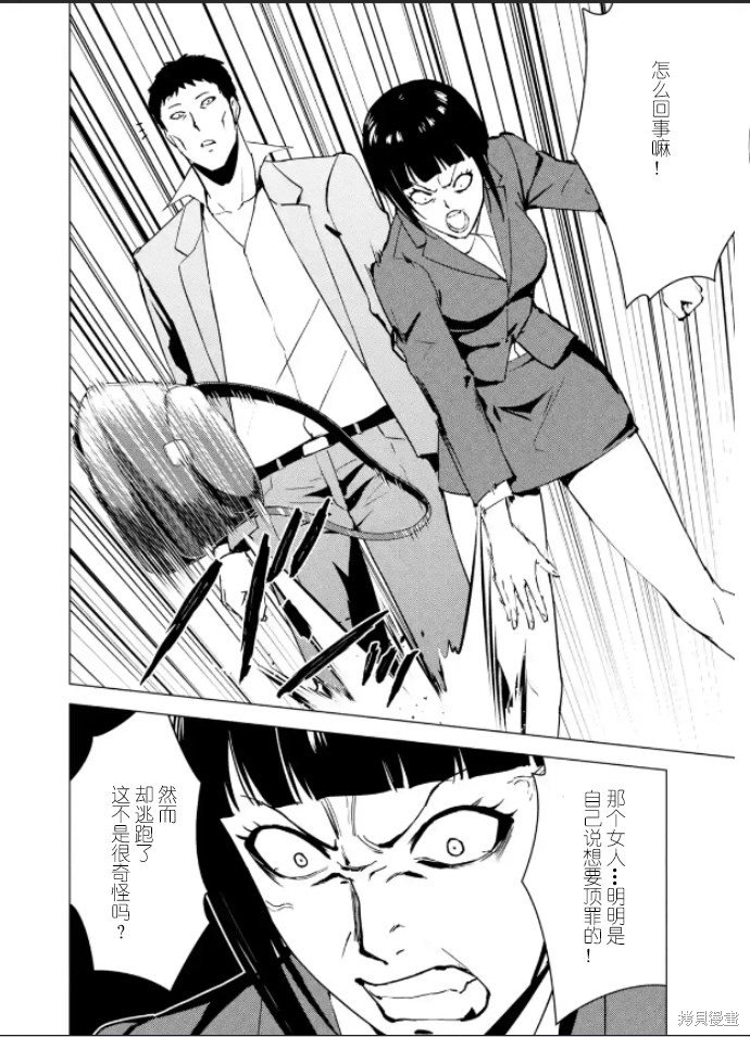 第61话