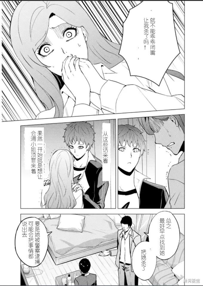 第61话