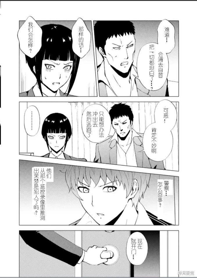第61话