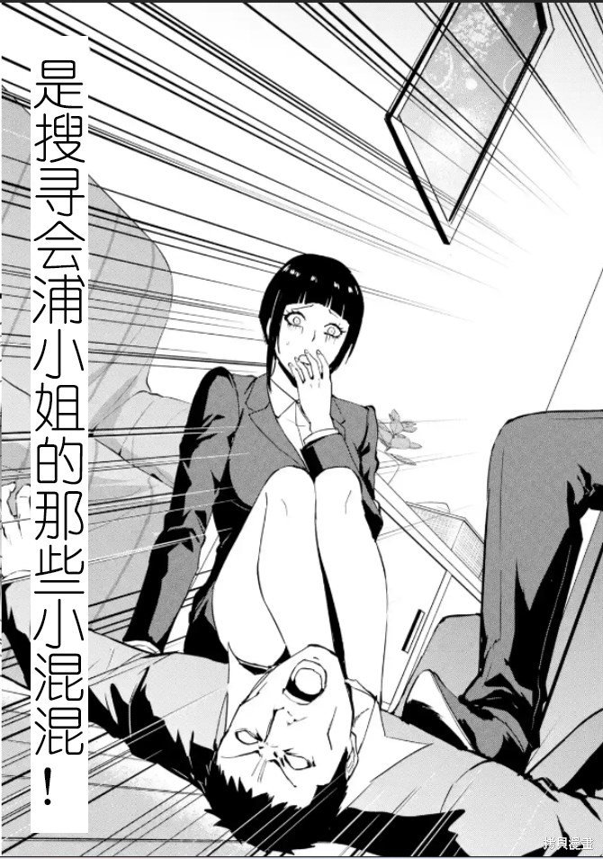 第61话