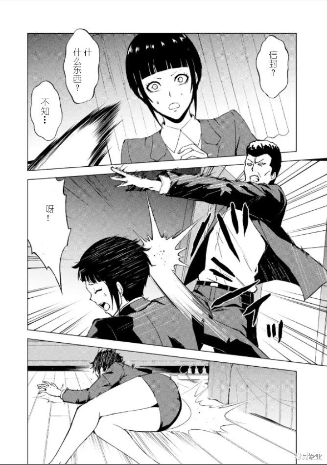 第61话