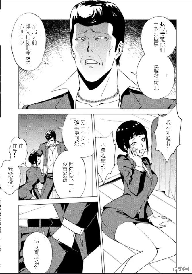 第61话