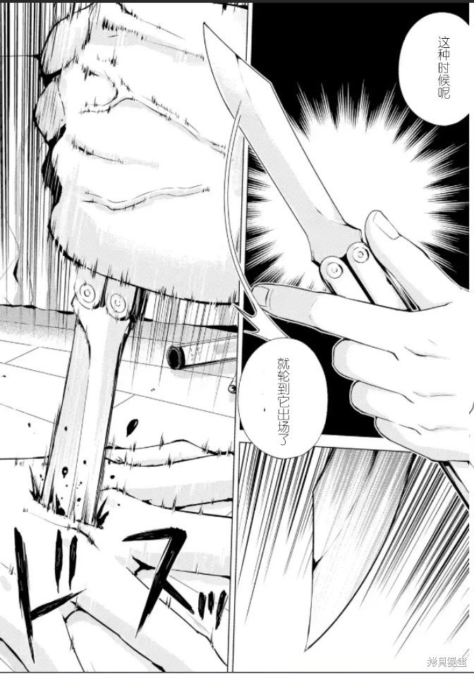 第61话