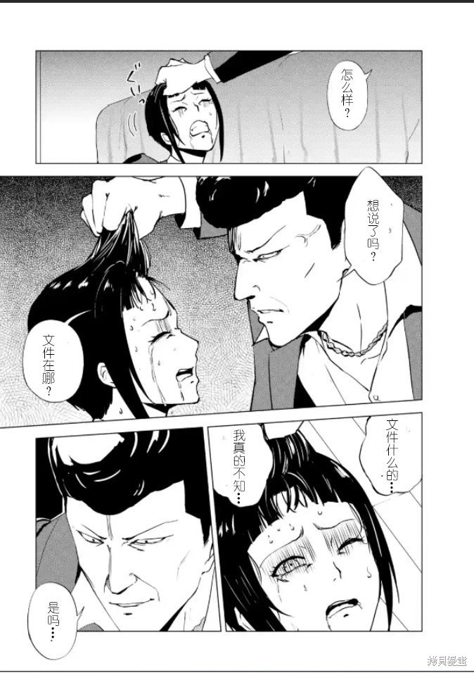 第61话