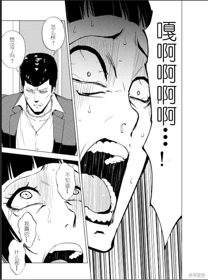 第61话