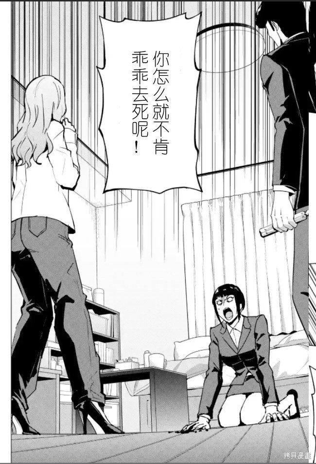第61话
