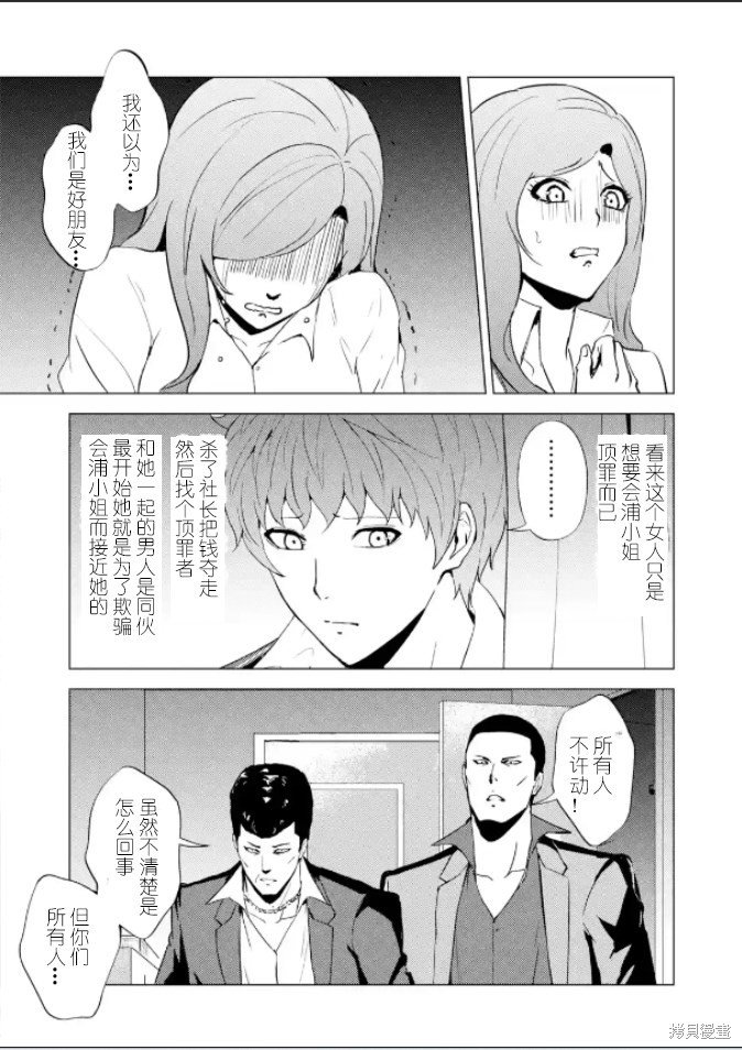 第61话