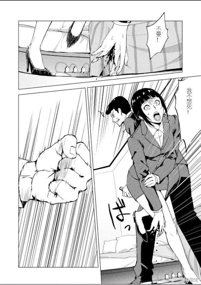 第61话