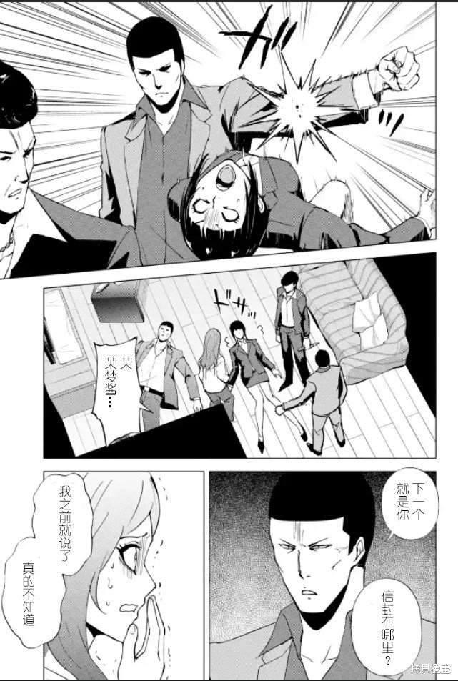 第61话