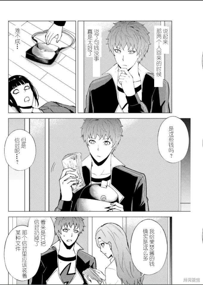 第61话