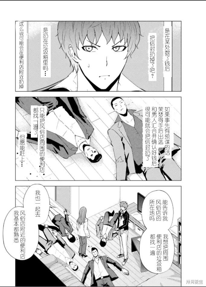 第61话