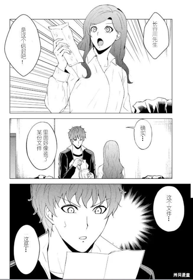 第61话