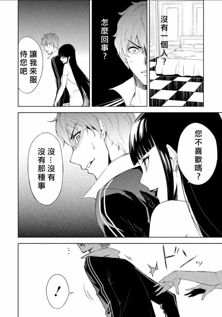 第6话