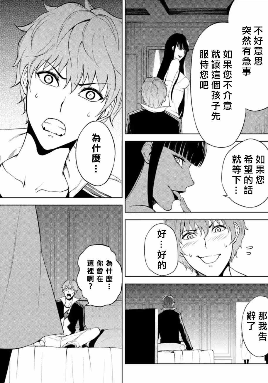 第6话