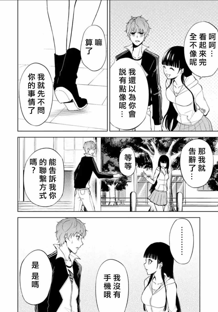 第6话