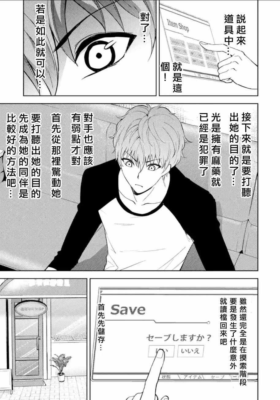 第6话