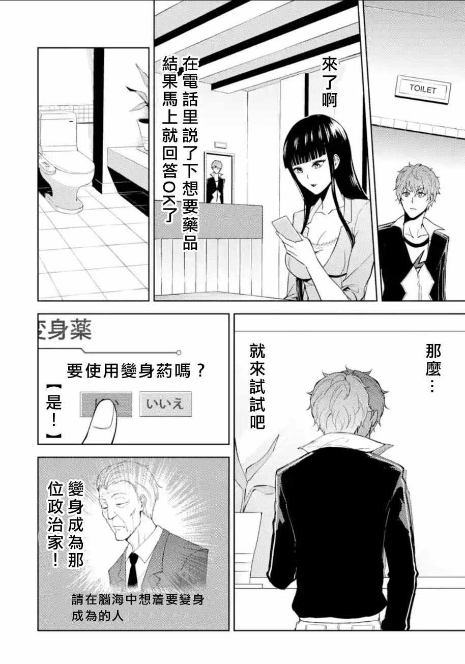 第6话