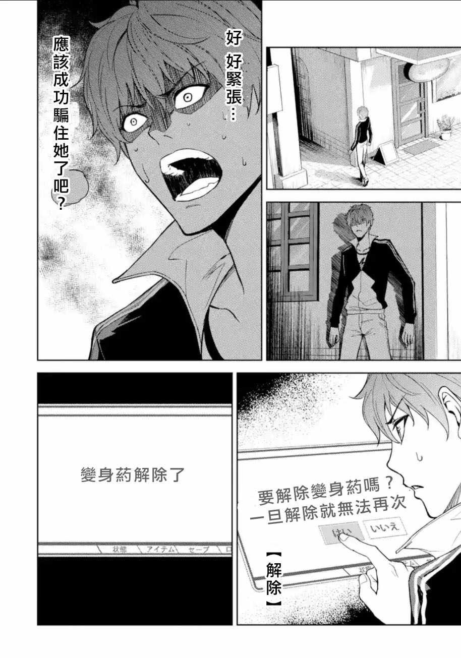 第6话