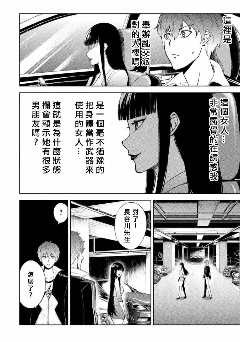 第6话