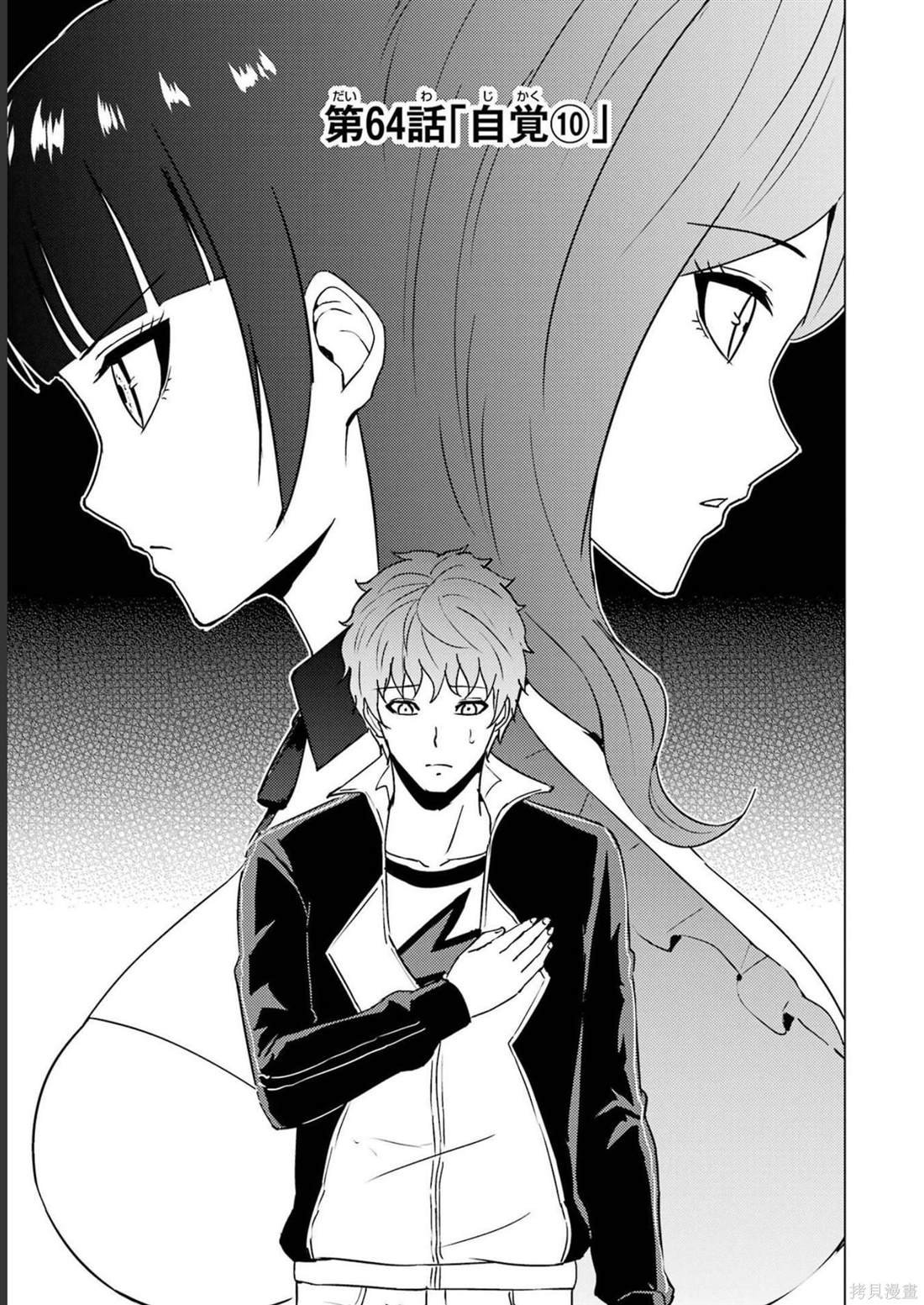 第64话