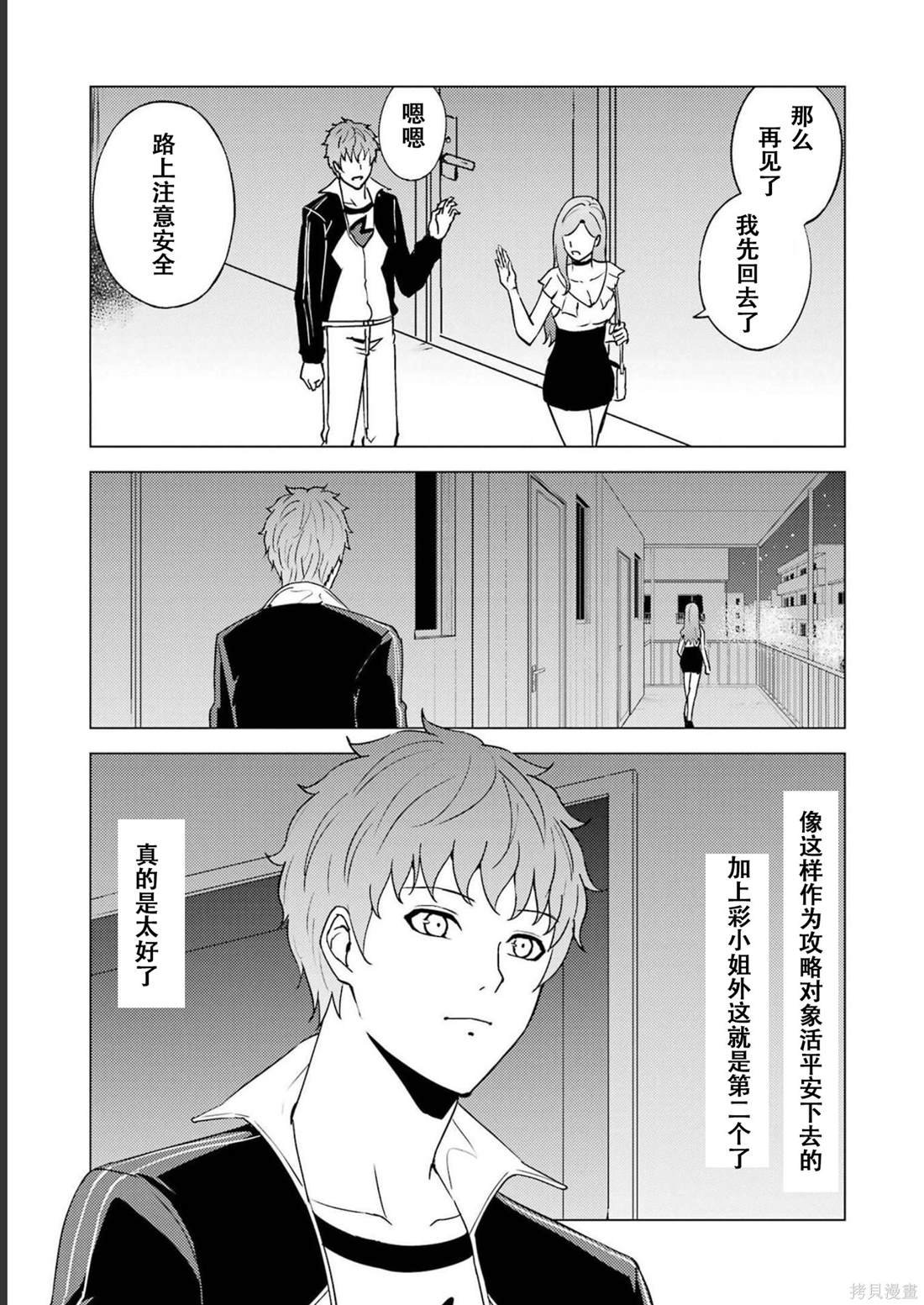 第64话