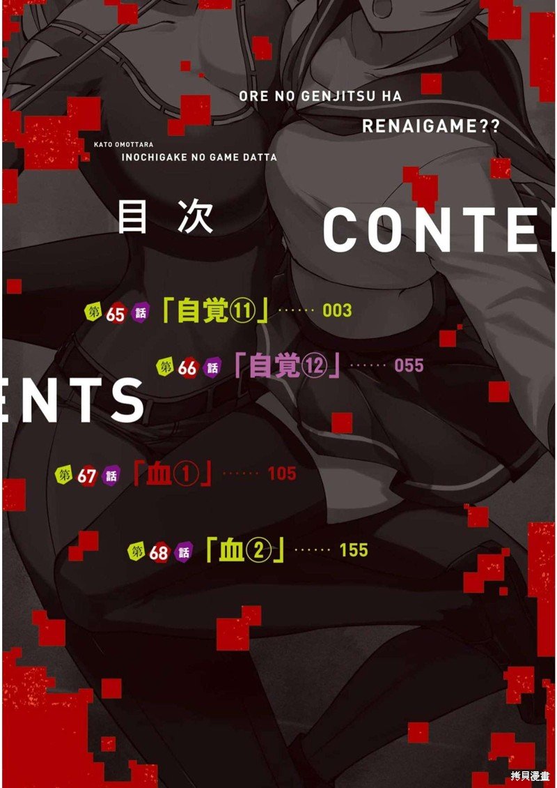 第65话