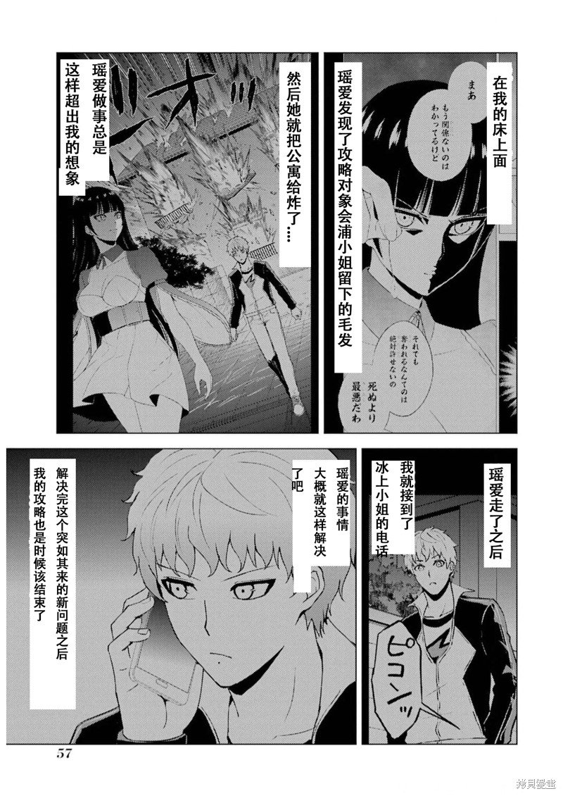 第66话