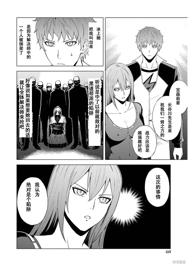 第66话