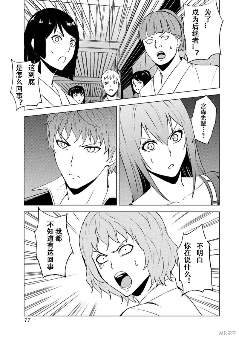 第66话
