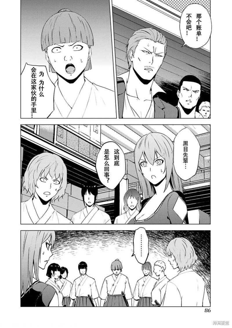 第66话